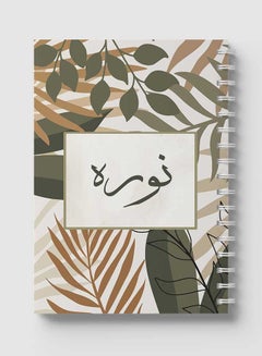LOWHA Spiral Notebook for school or business note taking with 60 sheets   - Arabic name Norah Brown/Grey/Black  - Image 5