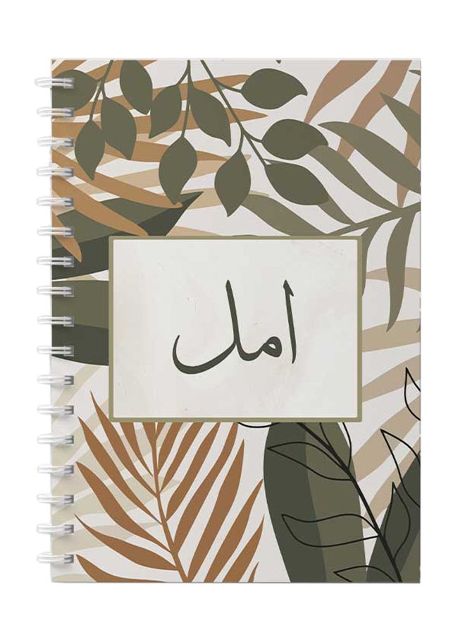 لوحة دفتر ملاحظات حلزوني للمدرسة أو الأعمال مع 60 ورقة اسم عربي أمل بني/ رمادي/ أسود - Image 1