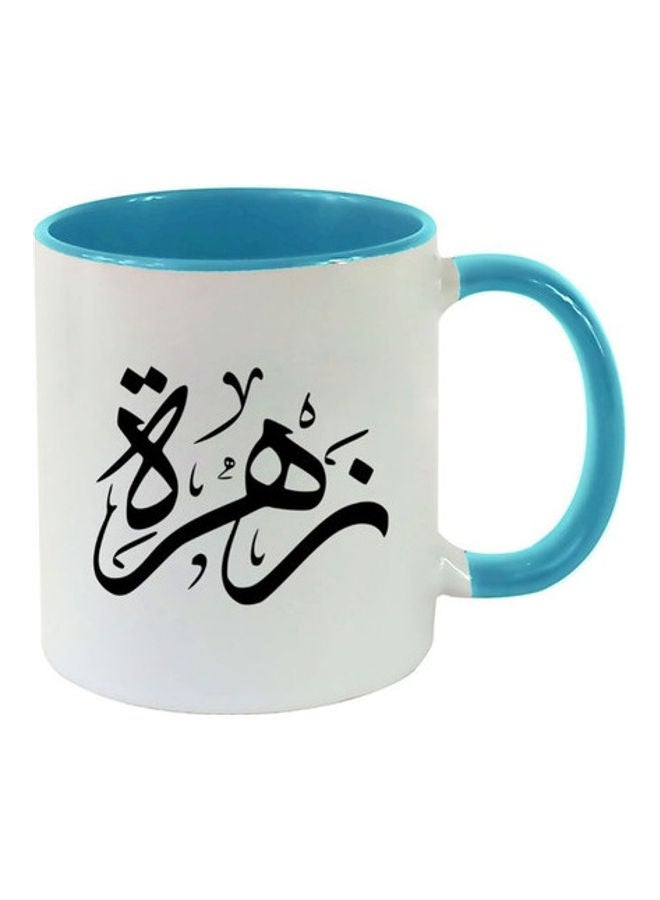 MEC Zahra Arabic Name Calligraphy Printed Mug Light Blue/White