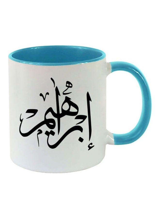 إم إي سي مج مطبوع عليه كلمة إبراهيم بالخط العربي أزرق فاتح/ أبيض.