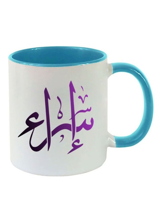 MEC Israa Arabic Name Calligraphy Printed Mug Light Blue/White