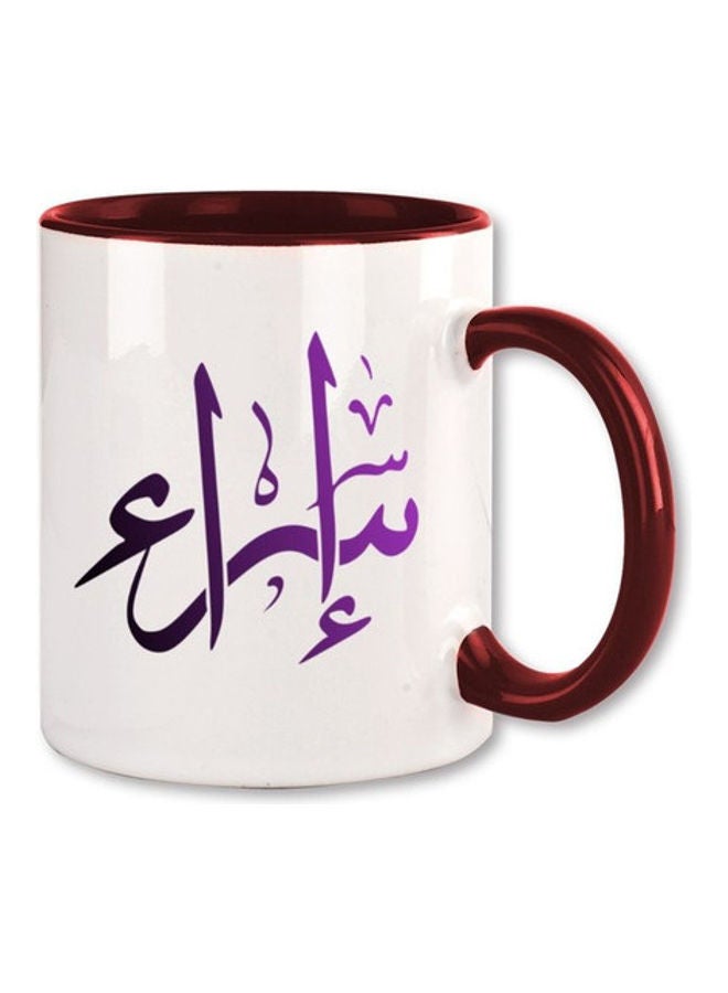MEC Israa Arabic Name Calligraphy  Printed Mug Maroon/White