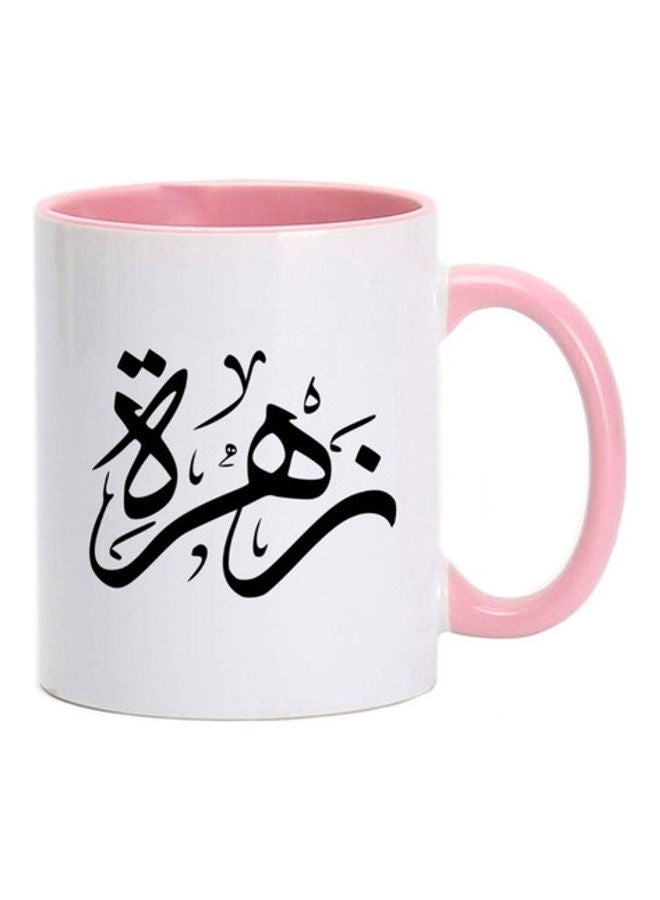 إم إي سي قدح بطباعة خط زهراء بالاسم العربي وردي/ أبيض