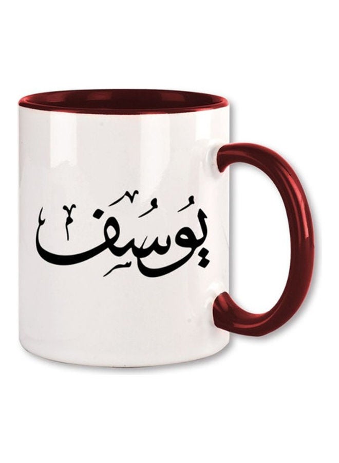 إم إي سي قدح بطباعة خط اليوسف بالاسم العربي أحمر داكن/ أبيض