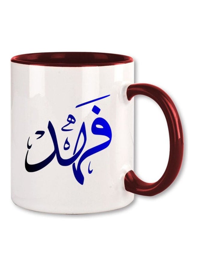 MEC Fahad Arabic Name Calligraphy  Printed Mug Maroon/White