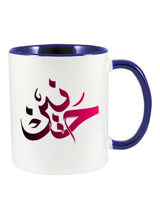MEC Haneen Arabic Name Calligraphy Printed Mug Dark Blue/White