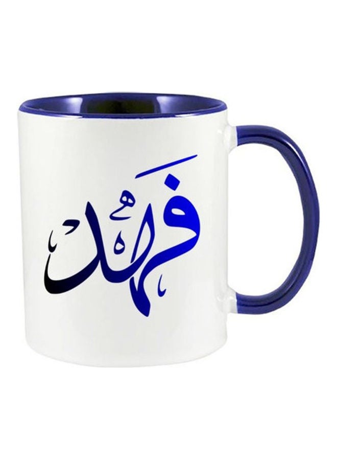 إم إي سي قدح بطباعة الخط العربي لفهد أزرق داكن/أبيض