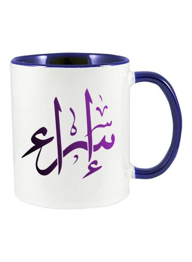 إم إي سي مج مطبوع بالاسم العربي للخط العربي من إسراء أزرق داكن/ أبيض.