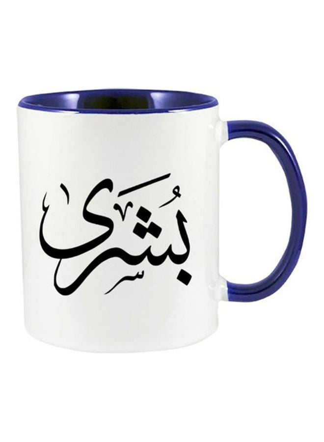 MEC Bushra Arabic Name Calligraphy Printed Mug Dark Blue/White