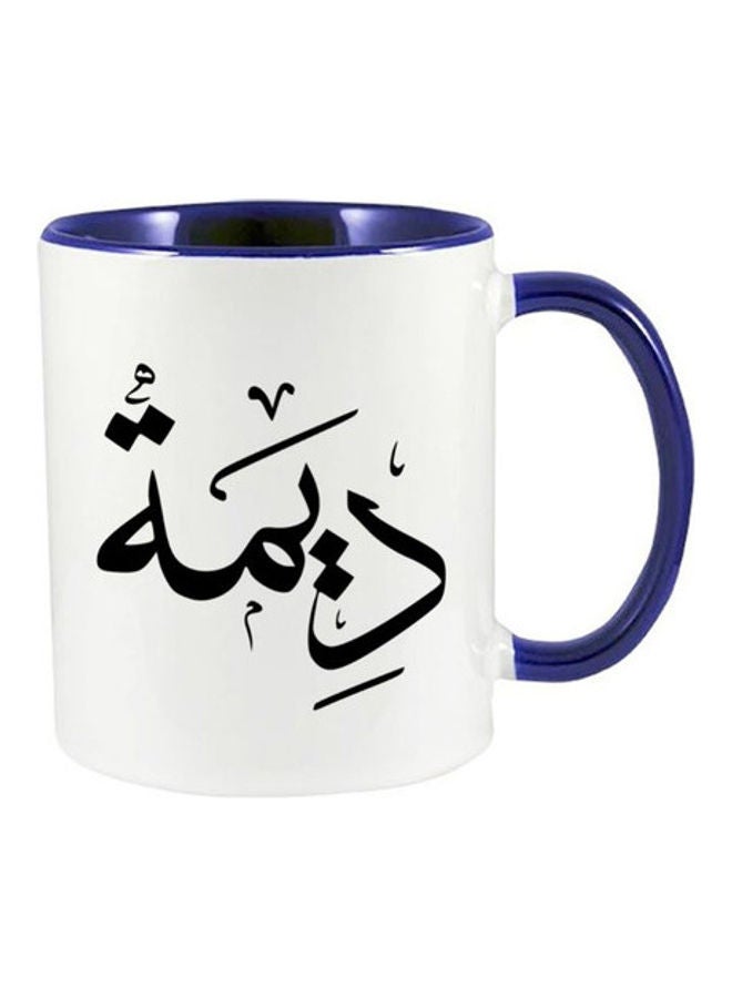 MEC Dimah Arabic Name Calligraphy Printed Mug Dark Blue/White
