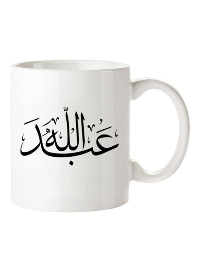 MEC Abdullah Arabic Name Calligraphy   Mug White 