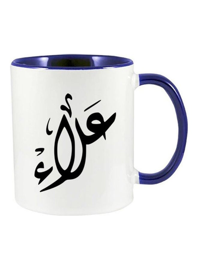 إم إي سي قدح بطباعة علم الخط العربي بتصميم علاء أزرق داكن/أبيض