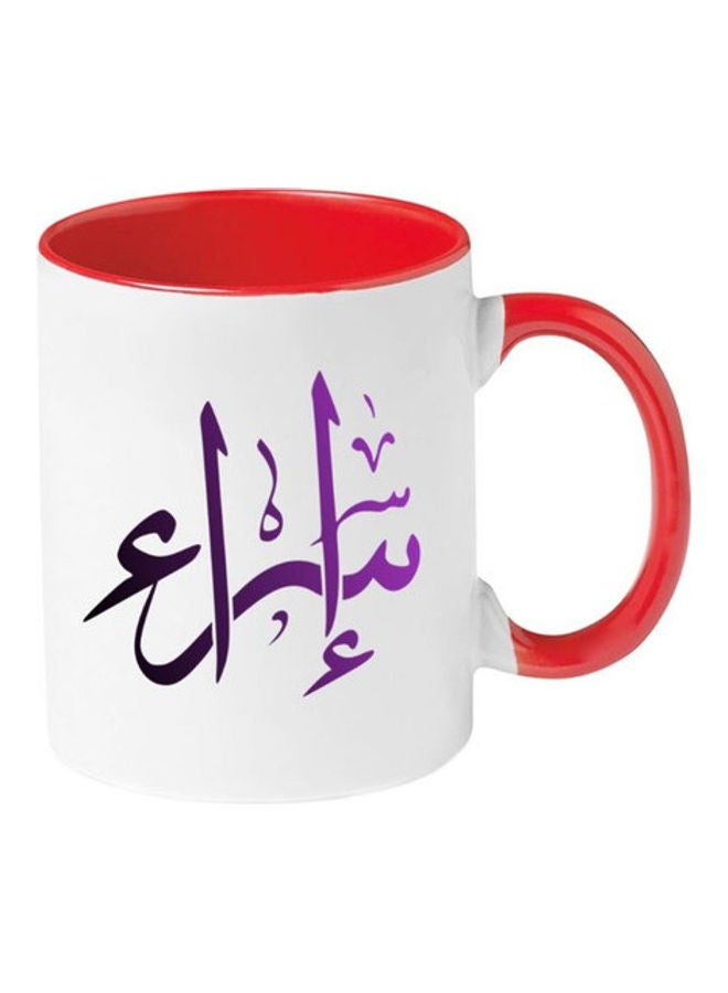 MEC Israa Arabic Name Calligraphy  Printed Mug Red/White