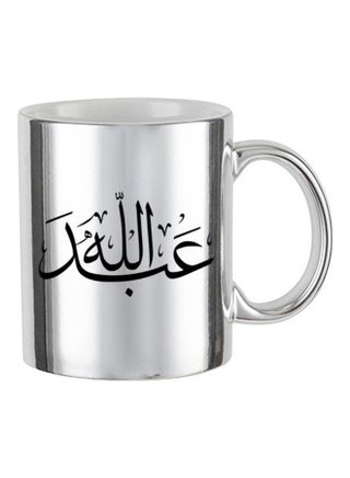 Abdullah Arabic Name Calligraphy  Printed Mug Silver - v1639047090/N52115182A_1