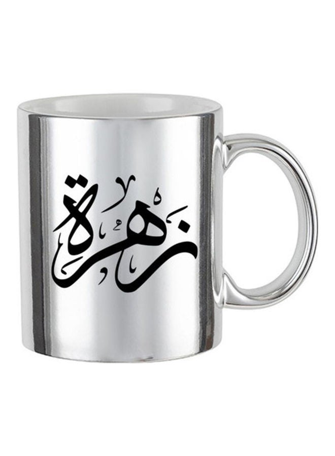 MEC Zahra Arabic Name Calligraphy  Printed Mug Silver