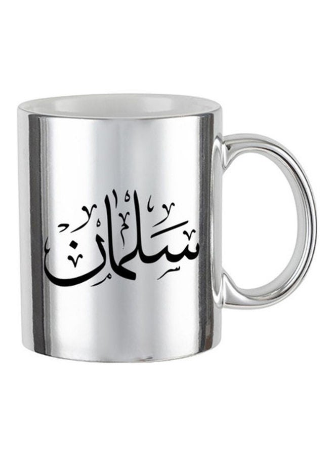 MEC Salman Arabic Name Calligraphy  Printed Mug Silver 