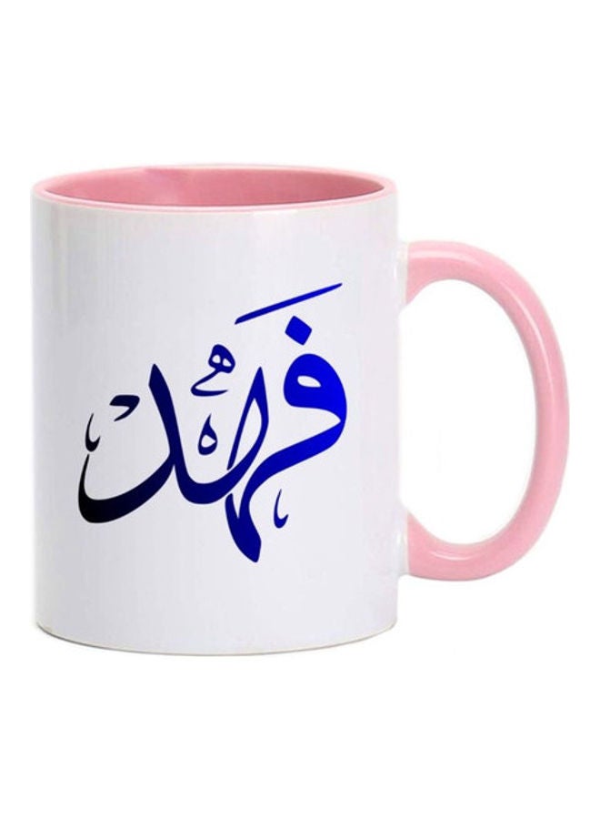 MEC Fahad Arabic Name Calligraphy  Printed Mug Pink/White