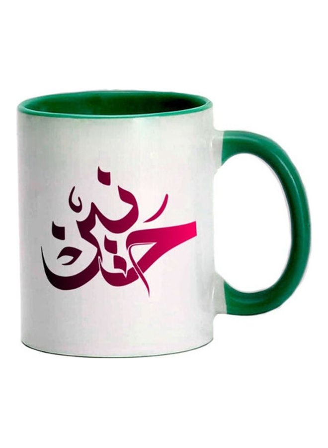 MEC Haneen Arabic Name Calligraphy Printed Mug Dark Green/White