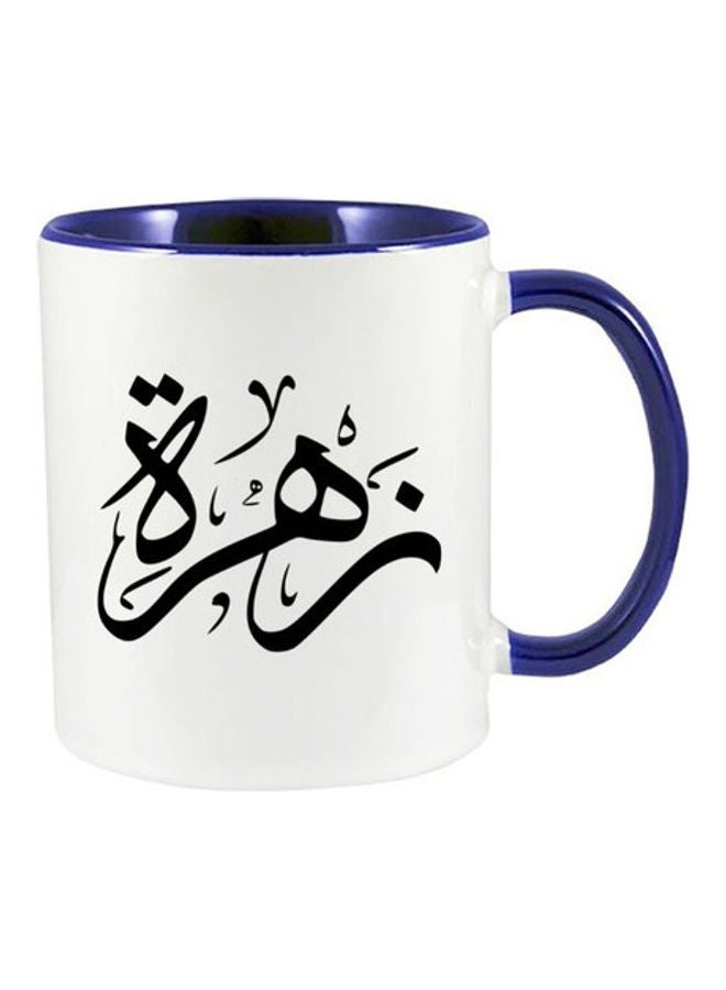 MEC Zahra Arabic Name Calligraphy Printed Mug Dark Blue/White