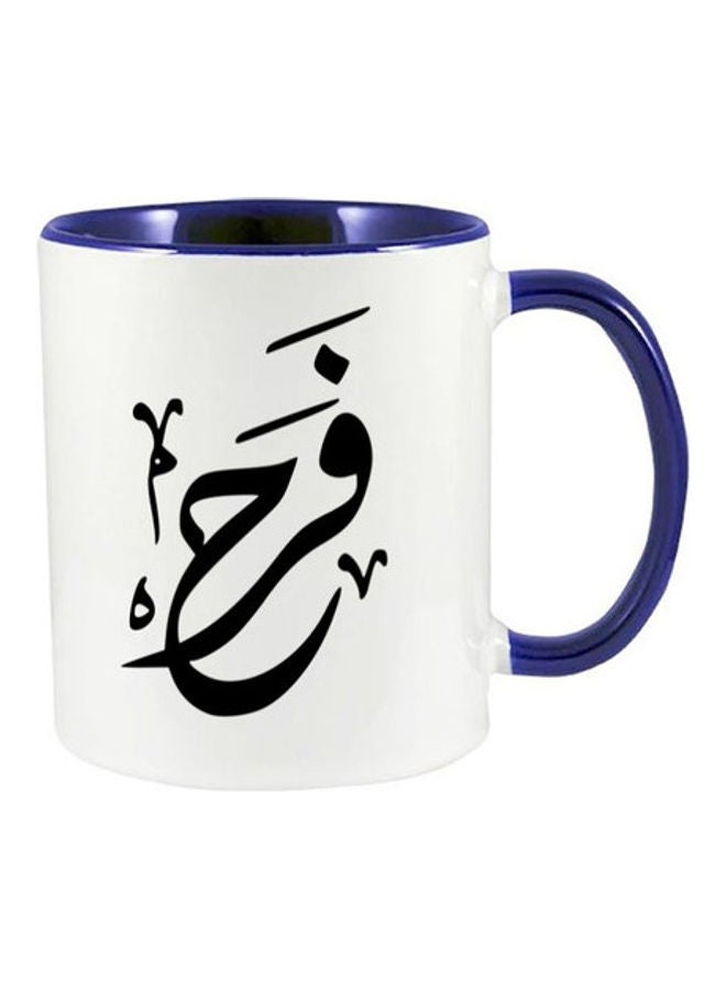 MEC Farah Arabic Name Calligraphy Printed Mug Dark Blue/White
