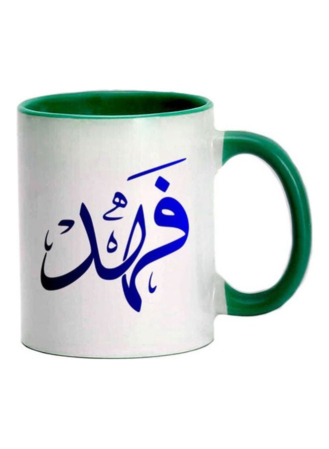 MEC Fahad Arabic Name Calligraphy Printed Mug Dark Green/White