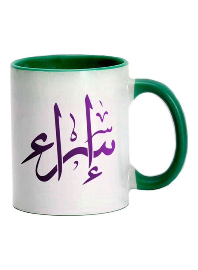 MEC Israa Arabic Name Calligraphy Printed Mug Dark Green/White