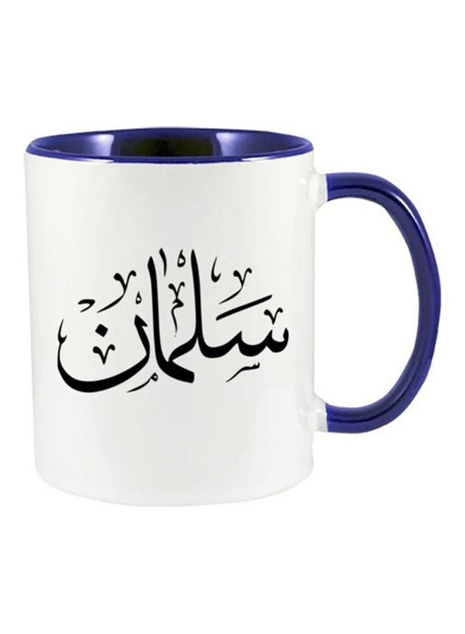MEC Salman Arabic Name Calligraphy Printed Mug Dark Blue/White