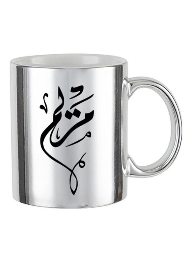MEC Maryam Arabic Name Calligraphy  Printed Mug Silver 