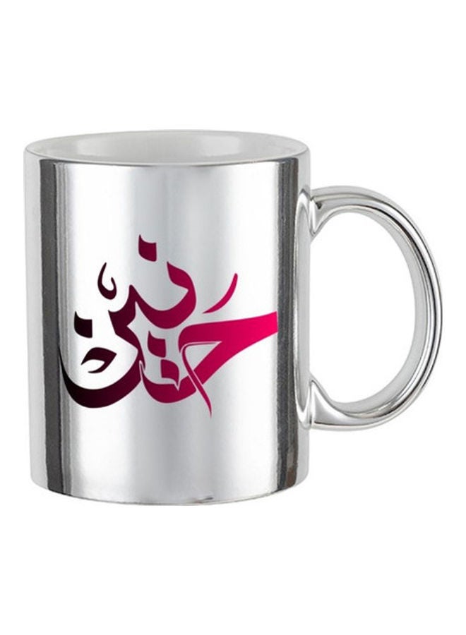 MEC Haneen Arabic Name Calligraphy  Printed Mug Silver 