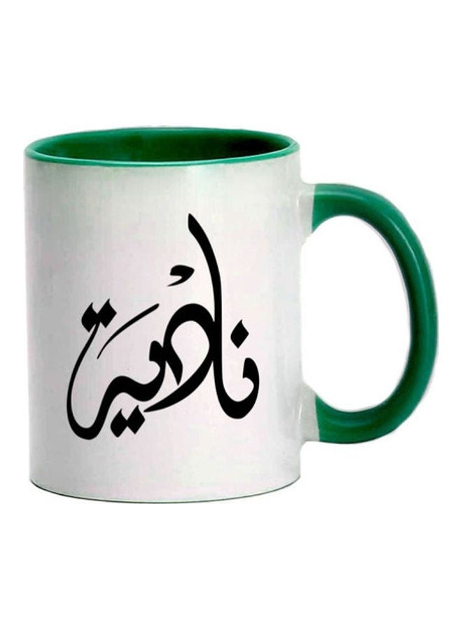 MEC Nadia Arabic Name Calligraphy Printed Mug Dark Green/White