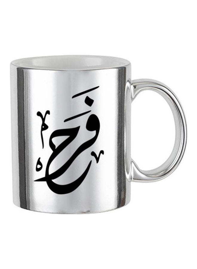 MEC Farah Arabic Name Calligraphy  Printed Mug Silver