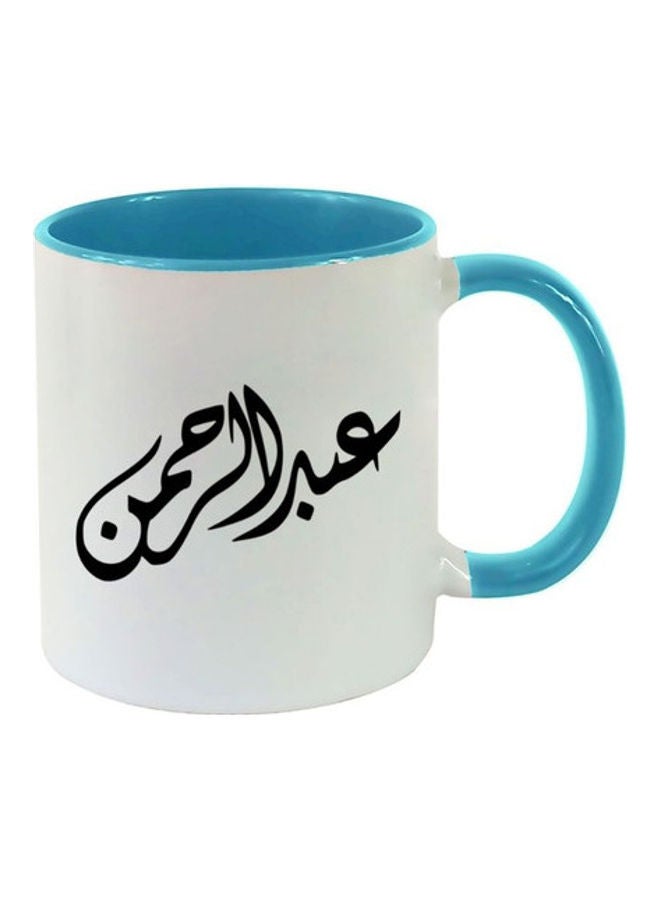 إم إي سي مج مطبوع عليه اسم عبد الرحمن بالخط العربي أزرق فاتح/ أبيض.