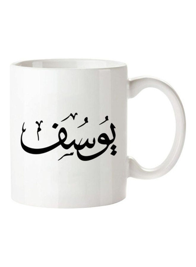 MEC Yousuf Arabic Name Calligraphy   Mug White