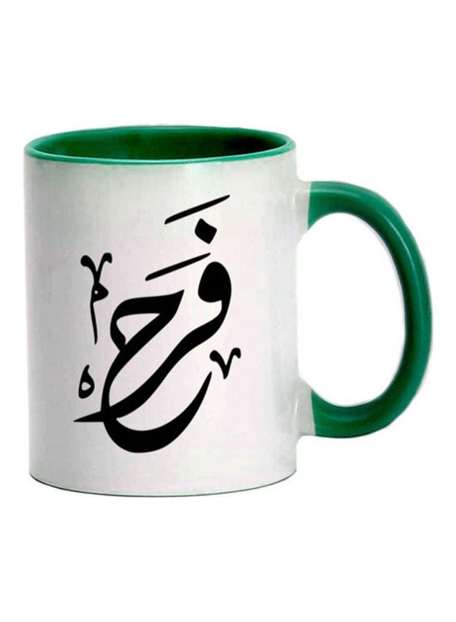 MEC Farah Arabic Name Calligraphy Printed Mug Dark Green/White