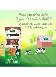 Organic Full Fat Milk Plain 200ml Pack of 6 - v1639475379/N35007472A_7