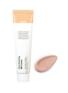PURITO Cica Clearing BB Cream 23 Natural Beige  - Image 1