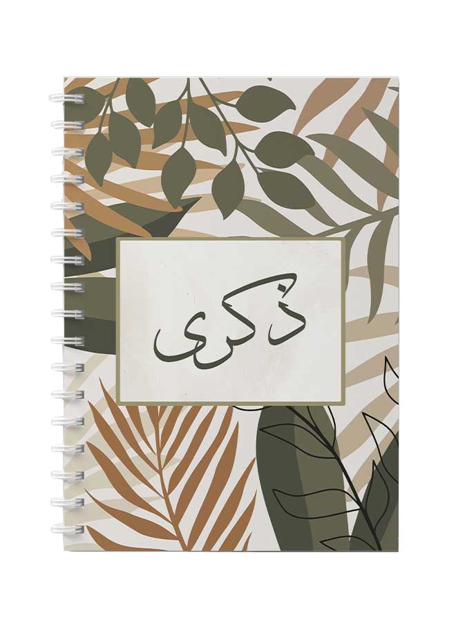 لوحة دفتر سلك بني/ رمادي/ أسود - Image 1