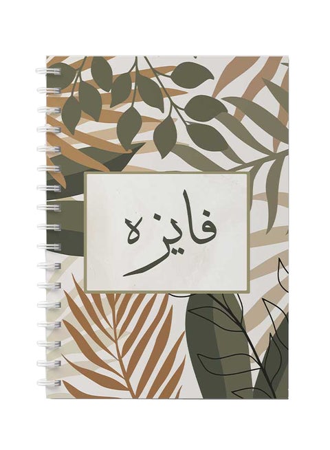 Spiral Notebook For School Or Business Note Taking With 60 Sheets  Arabic Name Faiza Brown/Grey/Black