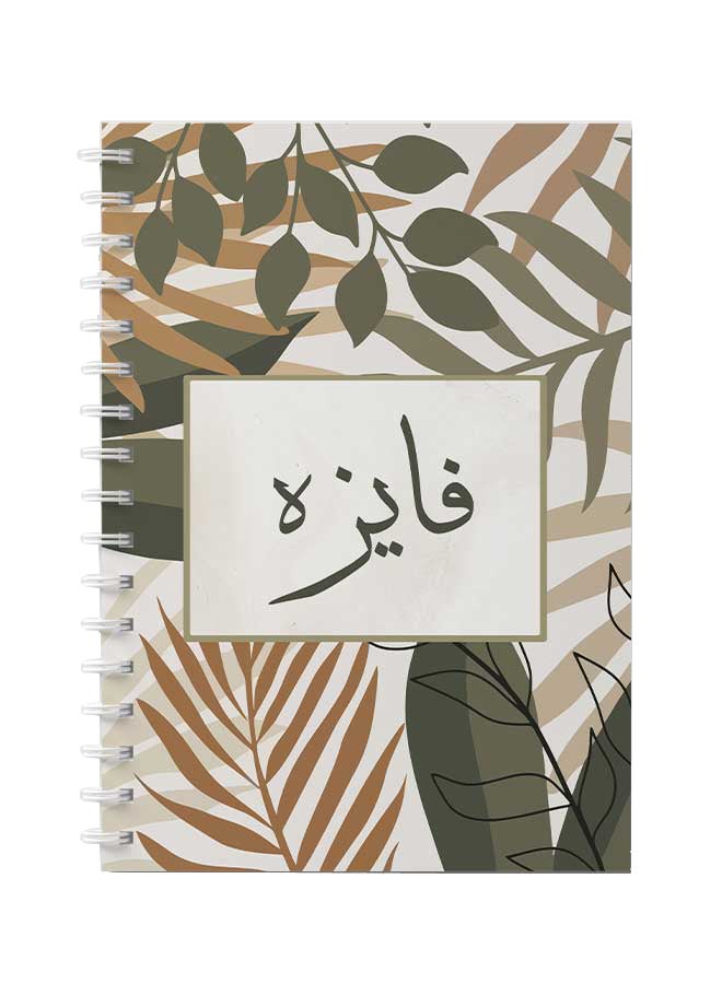 LOWHA Spiral Notebook For School Or Business Note Taking With 60 Sheets  Arabic Name Faiza Brown/Grey/Black  - Image 1
