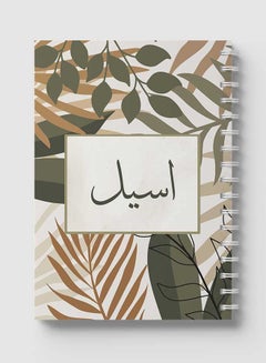 LOWHA Spiral Notebook For School Or Business Note Taking With 60 Sheets  Arabic Name Aseel Brown/Grey/Black  - Image 5
