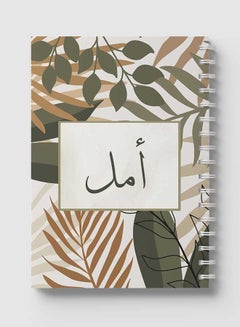 LOWHA Spiral Notebook For School Or Business Note Taking With 60 Sheets  Arabic Name Aamal Brown/Grey/Black  - Image 5
