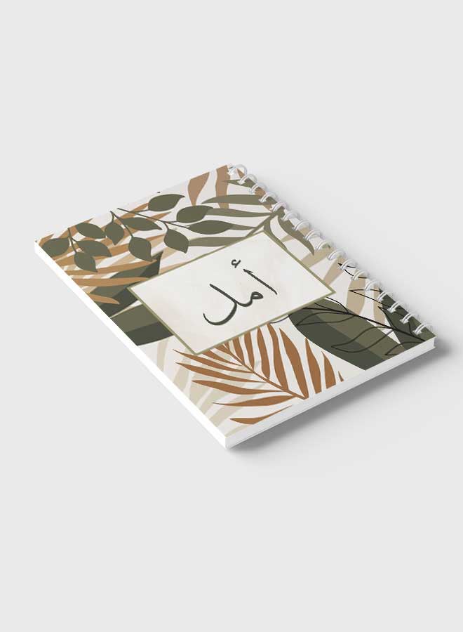 LOWHA - Spiral Notebook For School Or Business Note Taking With 60 Sheets  Arabic Name Aamal Brown/Grey/Black - Image 1