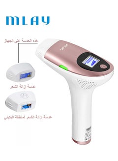 جهاز T3 لإزالة الشعر بالليزر مع إضاءة لمنطقة البكيني زهري