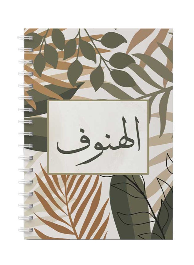 LOWHA Spiral Notebook For School Or Business With 60 Sheets  Arabic Name Alhanuf Brown/Grey/Black - Image 1