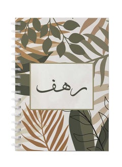 LOWHA Spiral Notebook For School Or Business With 60 Sheets  Arabic Name Rahaf Brown/Grey/Black  - Image 1