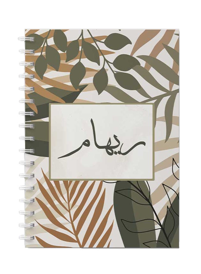 LOWHA Spiral Notebook For School Or Business With 60 Sheets  Arabic Name Riham Brown/Grey/Black - Image 1