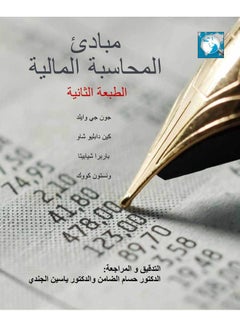 Principles Of Financial Accounting With Ifrs, Arabic Language Edition Paperback English by Wild - 2014
