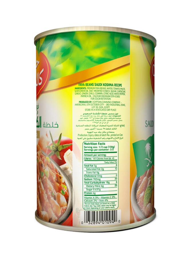 حدائق كاليفورنيا - علبة فول مدمس بخلطة الكشنة السعودية 450جرام - Image 1