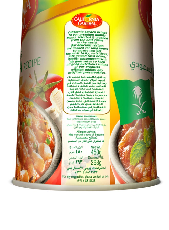 حدائق كاليفورنيا - علبة فول مدمس بخلطة الكشنة السعودية 450جرام - Image 1