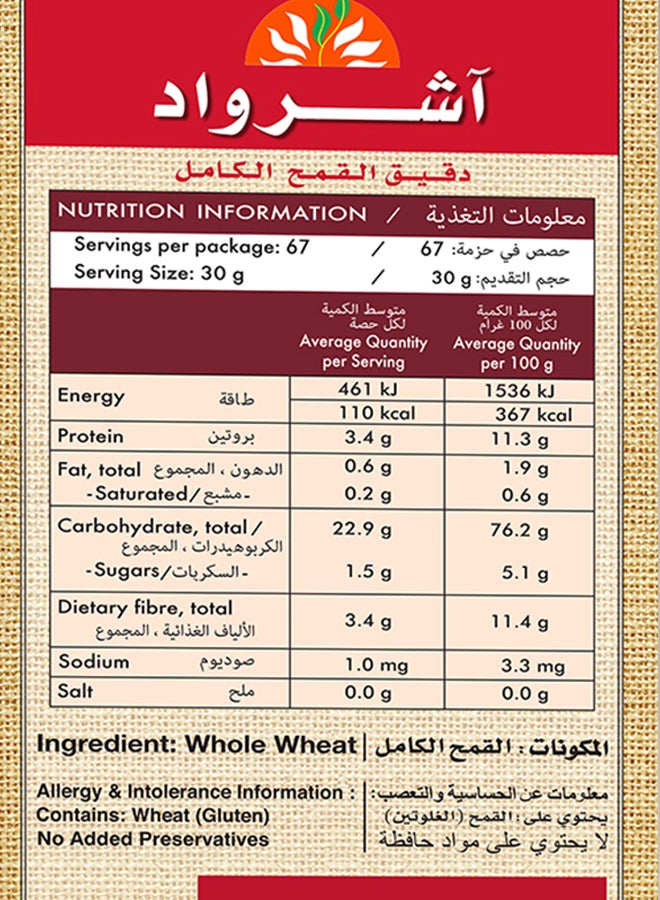 Aashirvaad Whole Wheat Atta 2kg  - Image 3